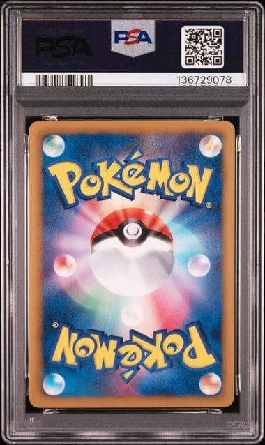 【PSA10】世界1枚 コバルオン EBB EXバトルブースト 075/093