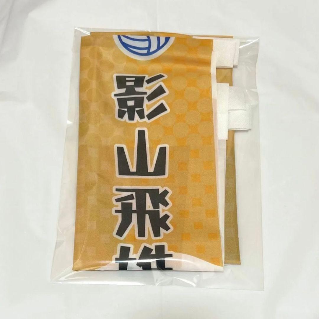 ハイキュー 極楽湯 のぼり 旗 タペストリー 影山飛雄