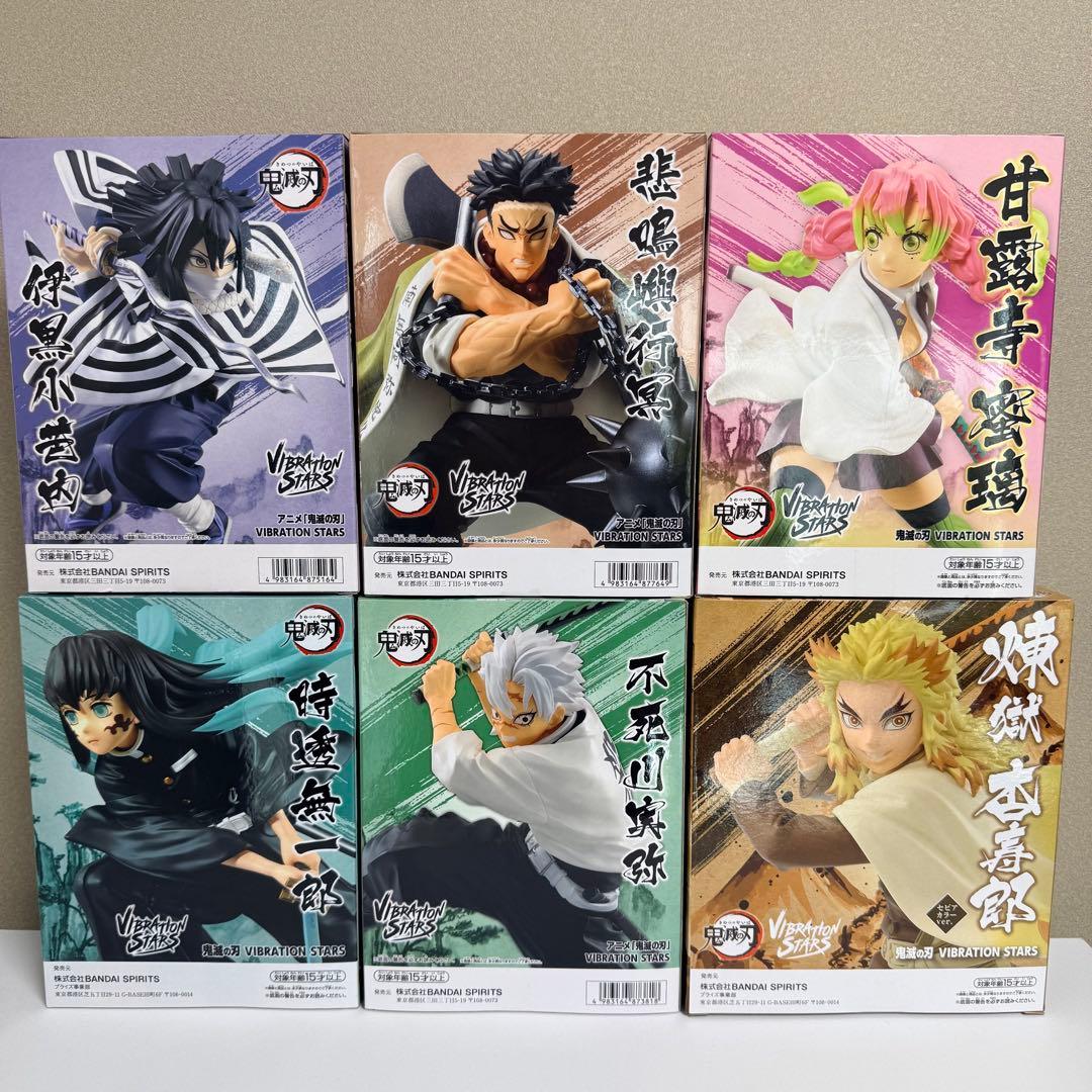 【未開封】鬼滅の刃Vibration Stars 柱フィギュア 6体セット