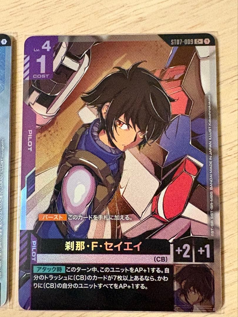 パラレル3種セット ガンダムエクシアLR 刹那 ガンダムカードゲーム GCG
