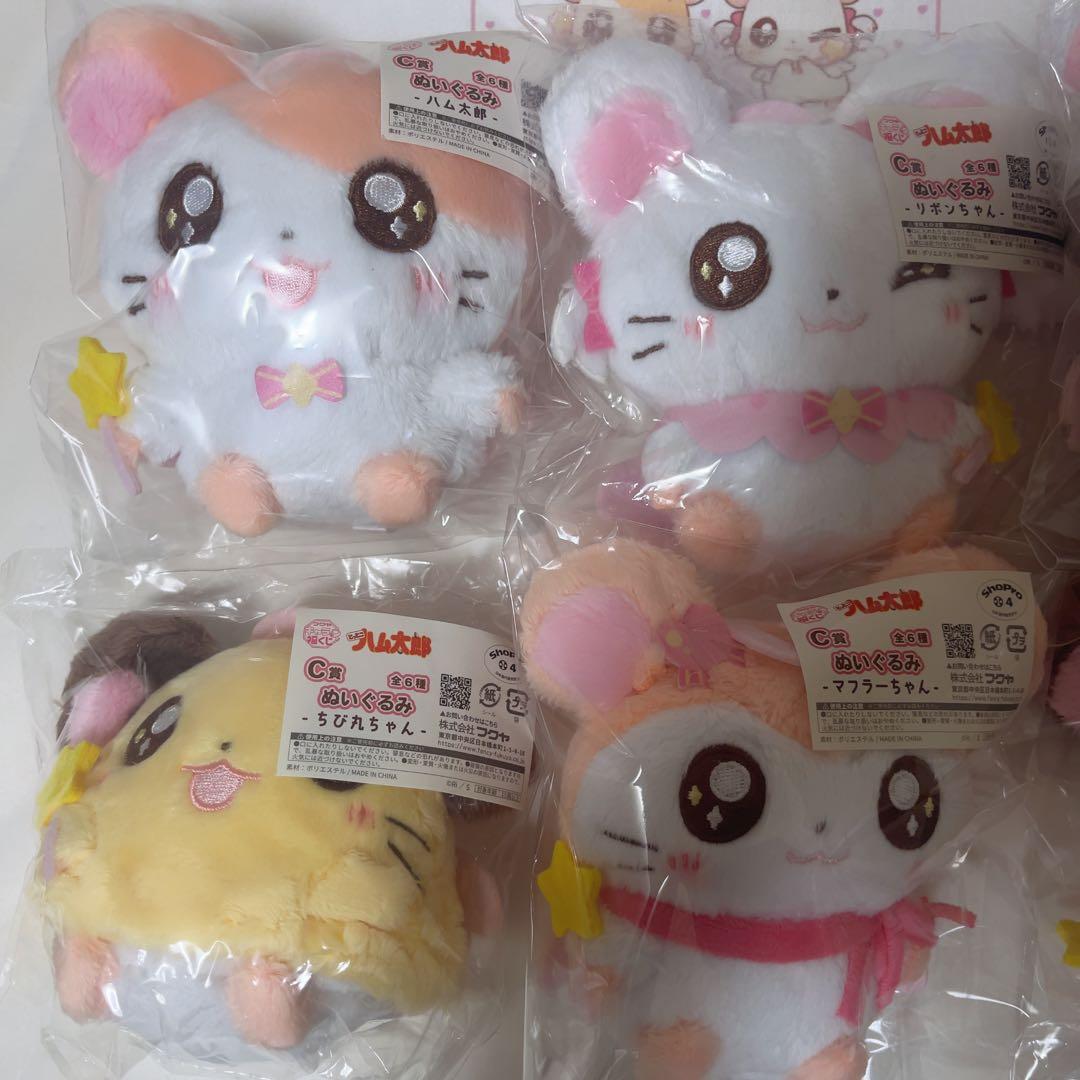 キャラ福くじ とっとこハム太郎 C賞コンプリート ラスト福賞 セット売り
