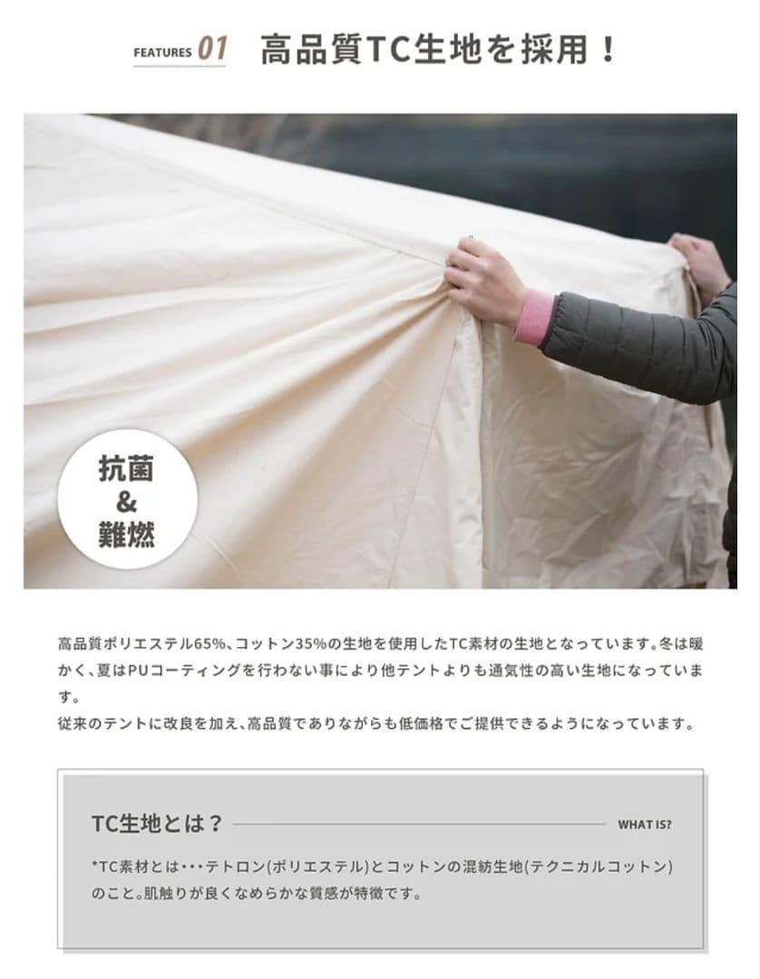 Bello 300 テント
