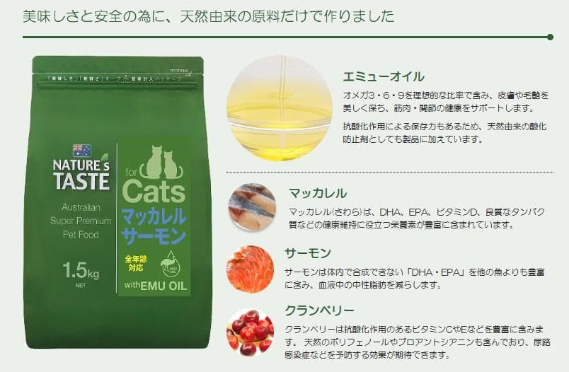 大特価　ネイチャーズテイスト 　グレインフリー 　マッカレル＆サーモン
