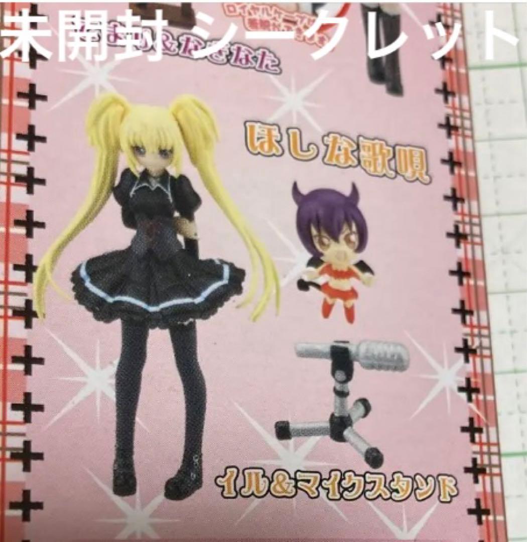 未開封 しゅごキャラ ほしな歌唄 シークレット フィギュア ユージン tfc
