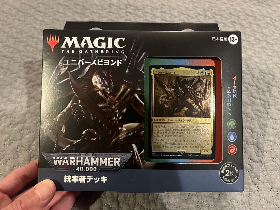 MTG ウォーハンマー 統率者デッキ ティラニッドの大群(日)