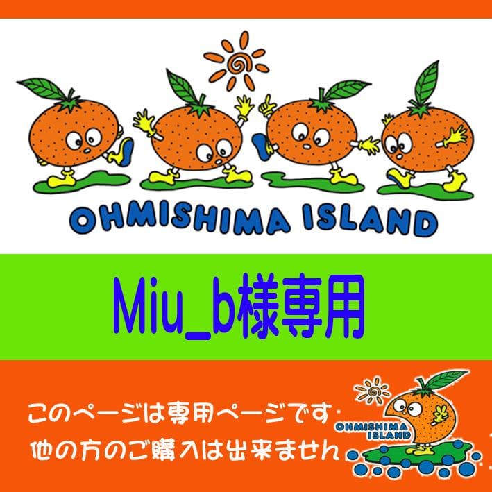 【Miu_b】SUIGUNマドンナ３種類６件送り