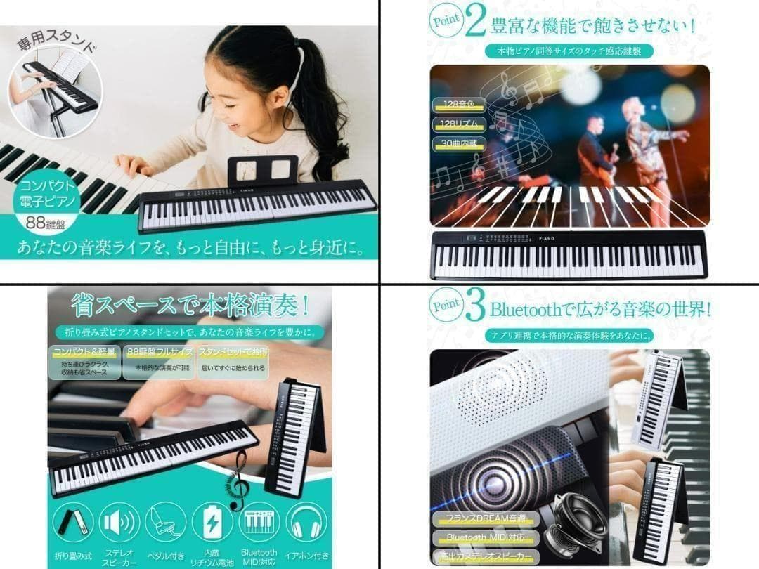 折り畳み式 ピアノ 88鍵盤 スタンドセット コンパクト 軽量 ホワイト2876
