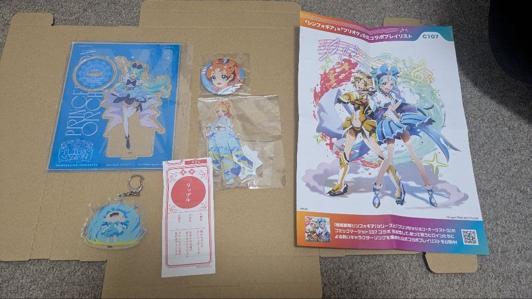 プリンセッションオーケストラ　リップルセット イベント＆夏コミC107