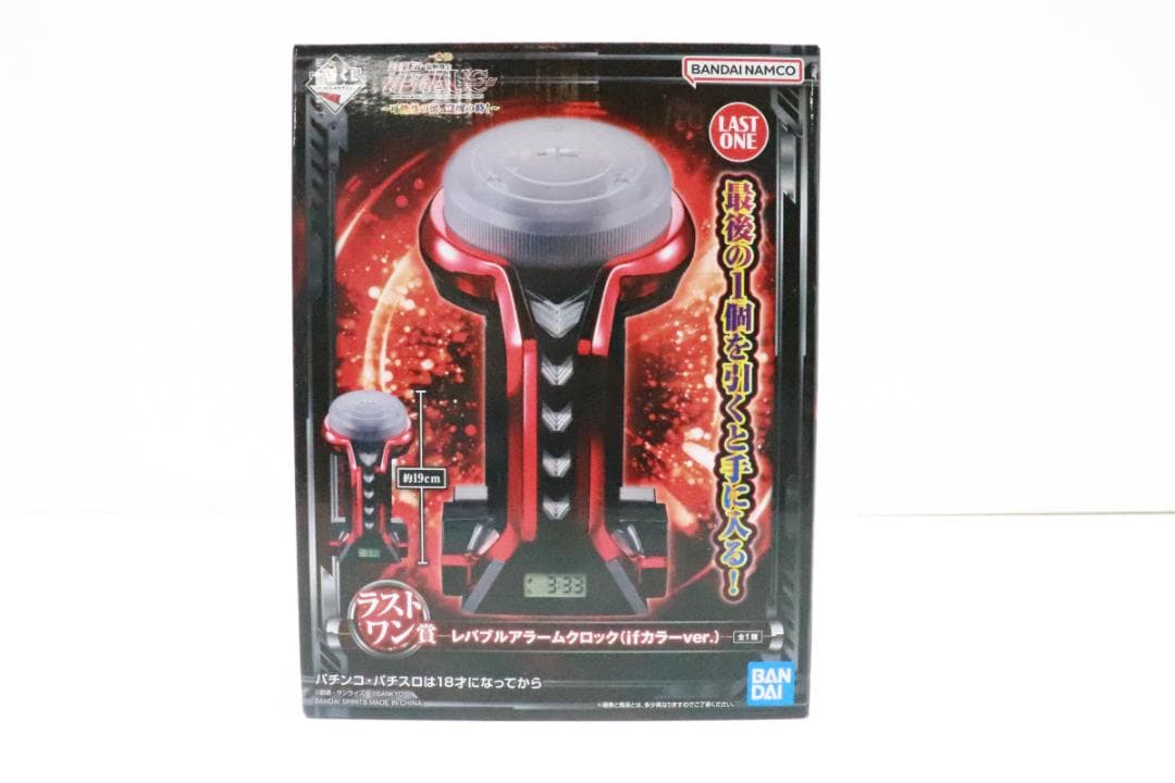 一番くじ ガンダムUC レバブルアラームクロック 32-JD1117-07