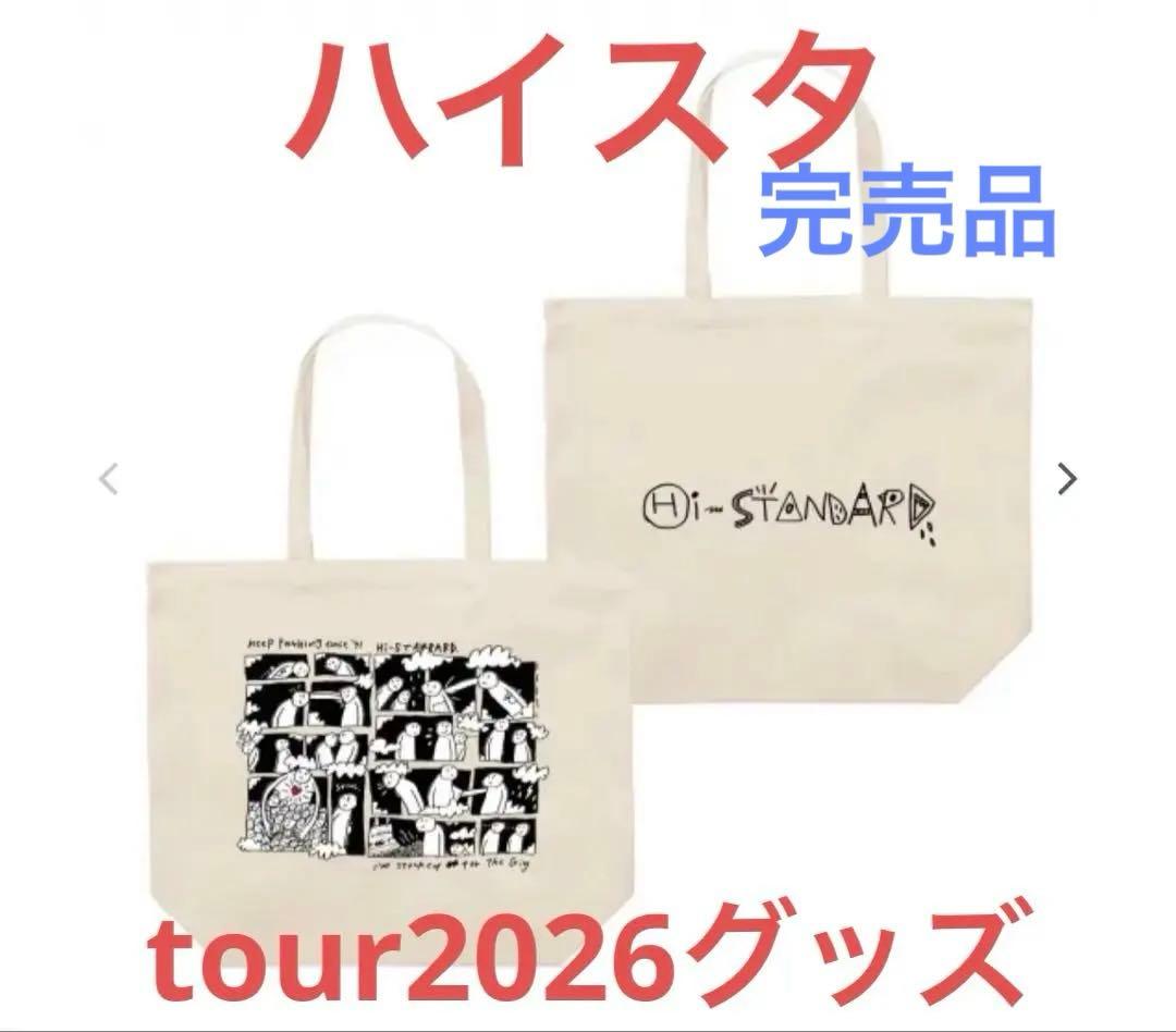 Hi-STANDARD トートバッグ　Diskah氏デザイン