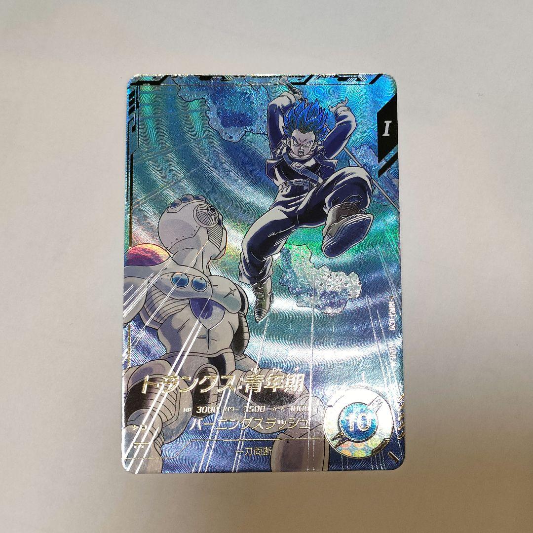 ドラゴンボールスーパーダイバーズ　GDR SDV3-029　トランクス:青年期