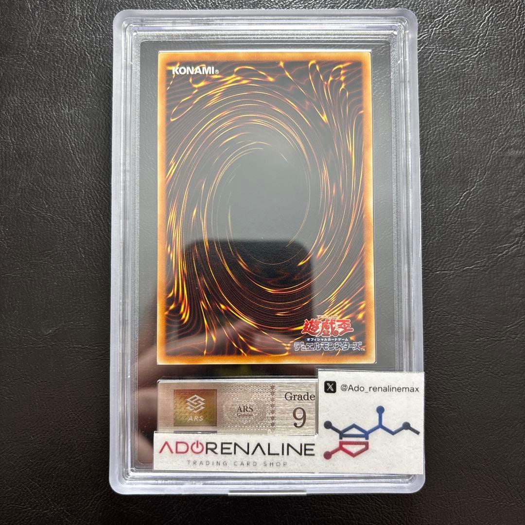【ARS9】幻魔皇ラビエル アルティメットレア SOI レリーフ