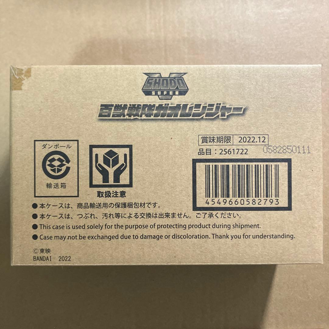 SHODO SUPER 百獣戦隊ガオレンジャー【未開封】
