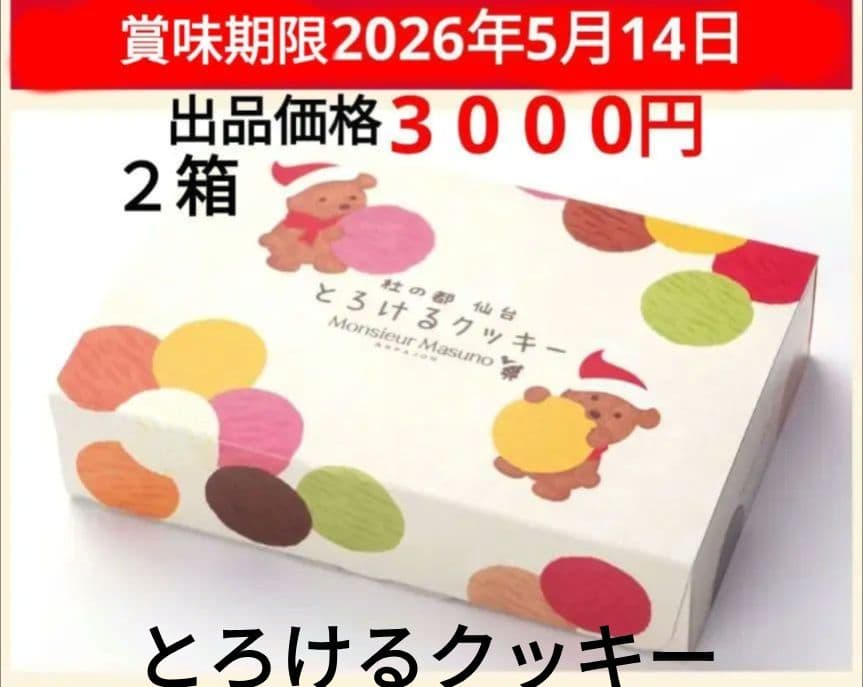 大人気商品　韓国クロワッサンスナック バター＆塩 チョコ ７袋　セット