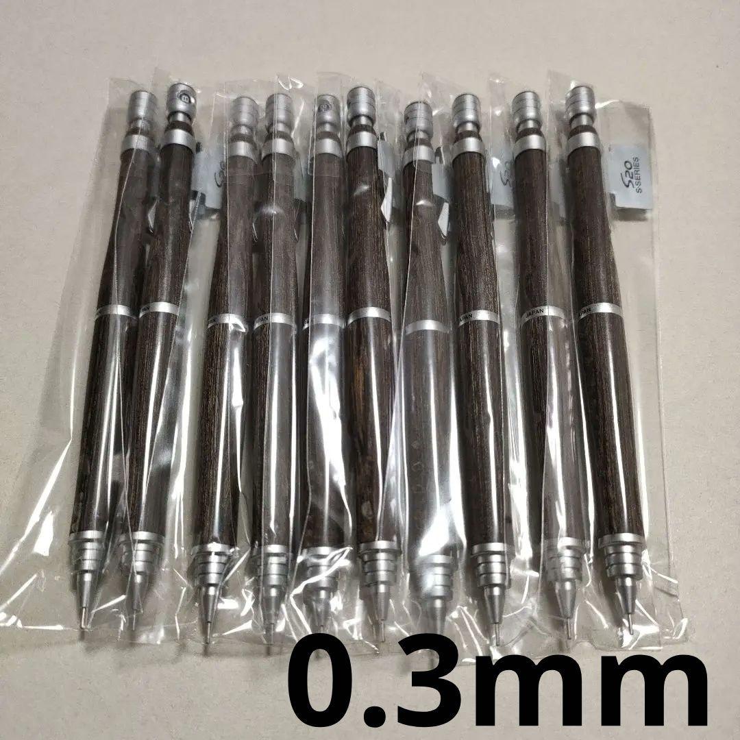 PILOT S20 シャーペン0.3 ダークブラウン 10本セット 新品未使用