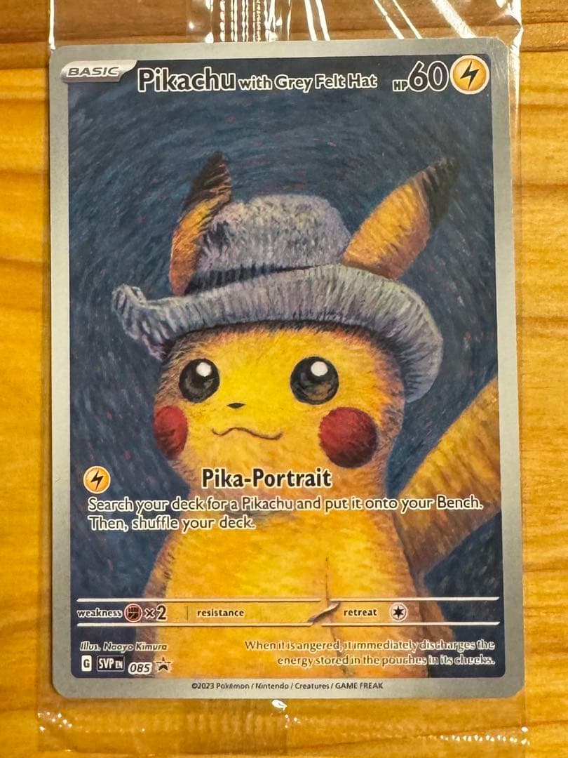 【未開封】ゴッホピカチュウ 超美品