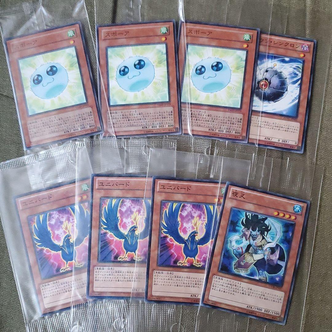 遊戯王　限定特典　未開封　スポーア　稀少品