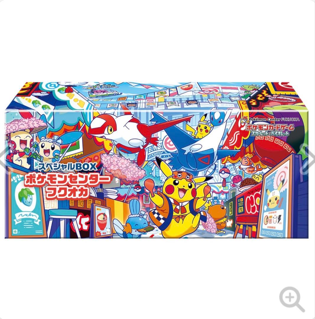 ポケモンセンターフクオカ　スペシャルBOX