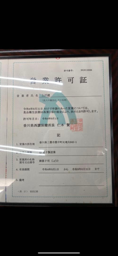 ２８日発送　かか様　白もち４０個、こしあん２０個、黒豆もち２０個