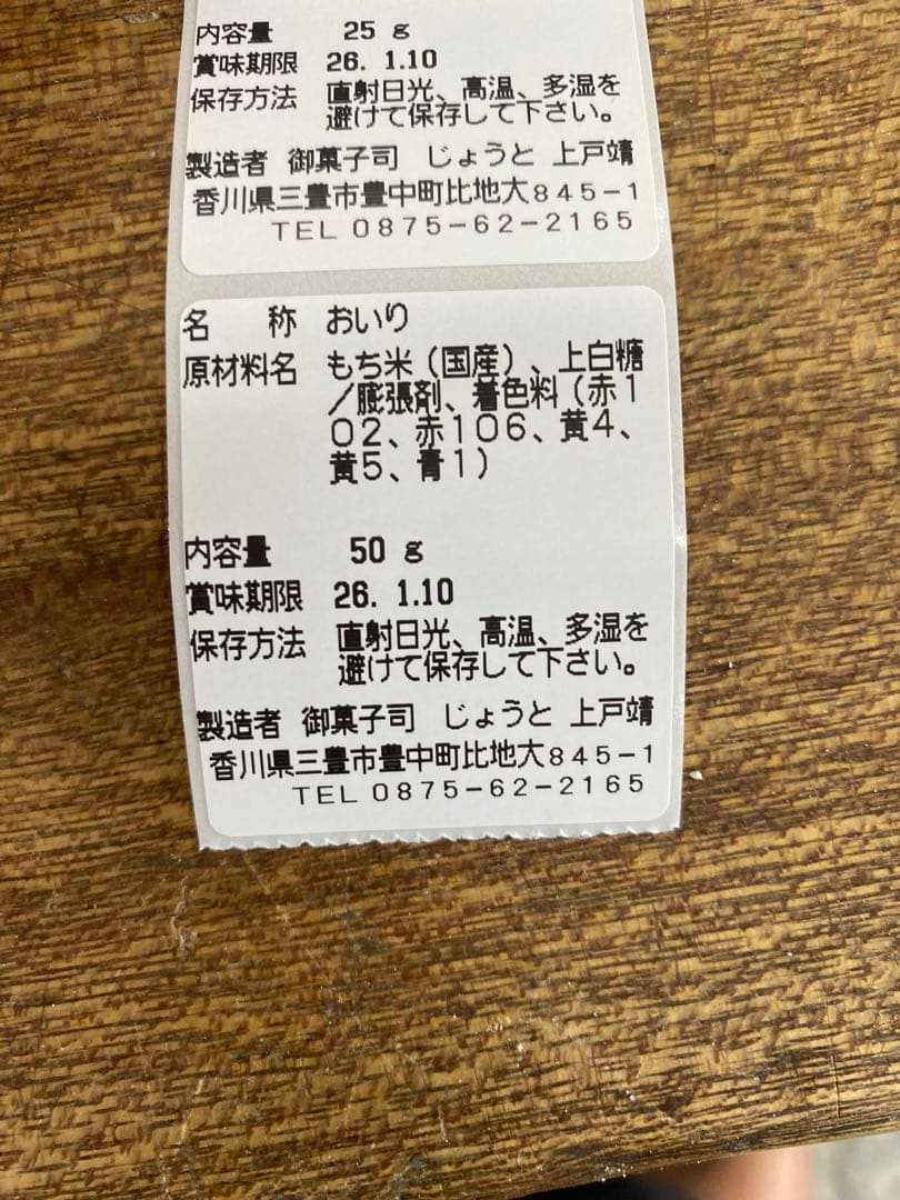 ２８日発送　かか様　白もち４０個、こしあん２０個、黒豆もち２０個