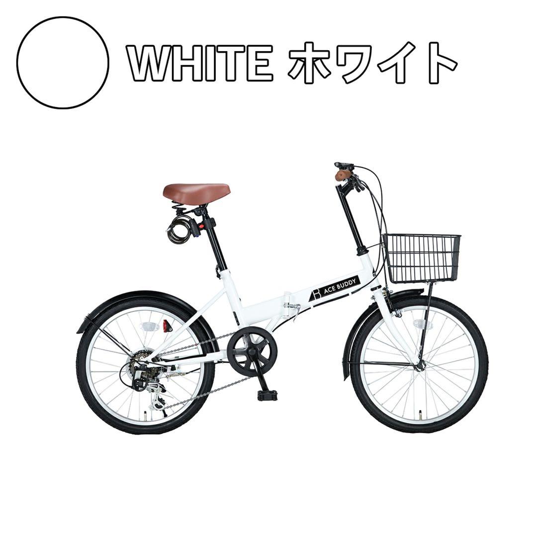 ホワイト　新品　20インチ 折りたたみ 自転車 シマノ 6段変速 鍵 カゴ