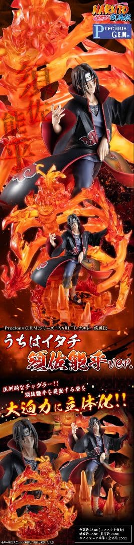 precious gem うちはイタチ　須佐能乎ver通常台座