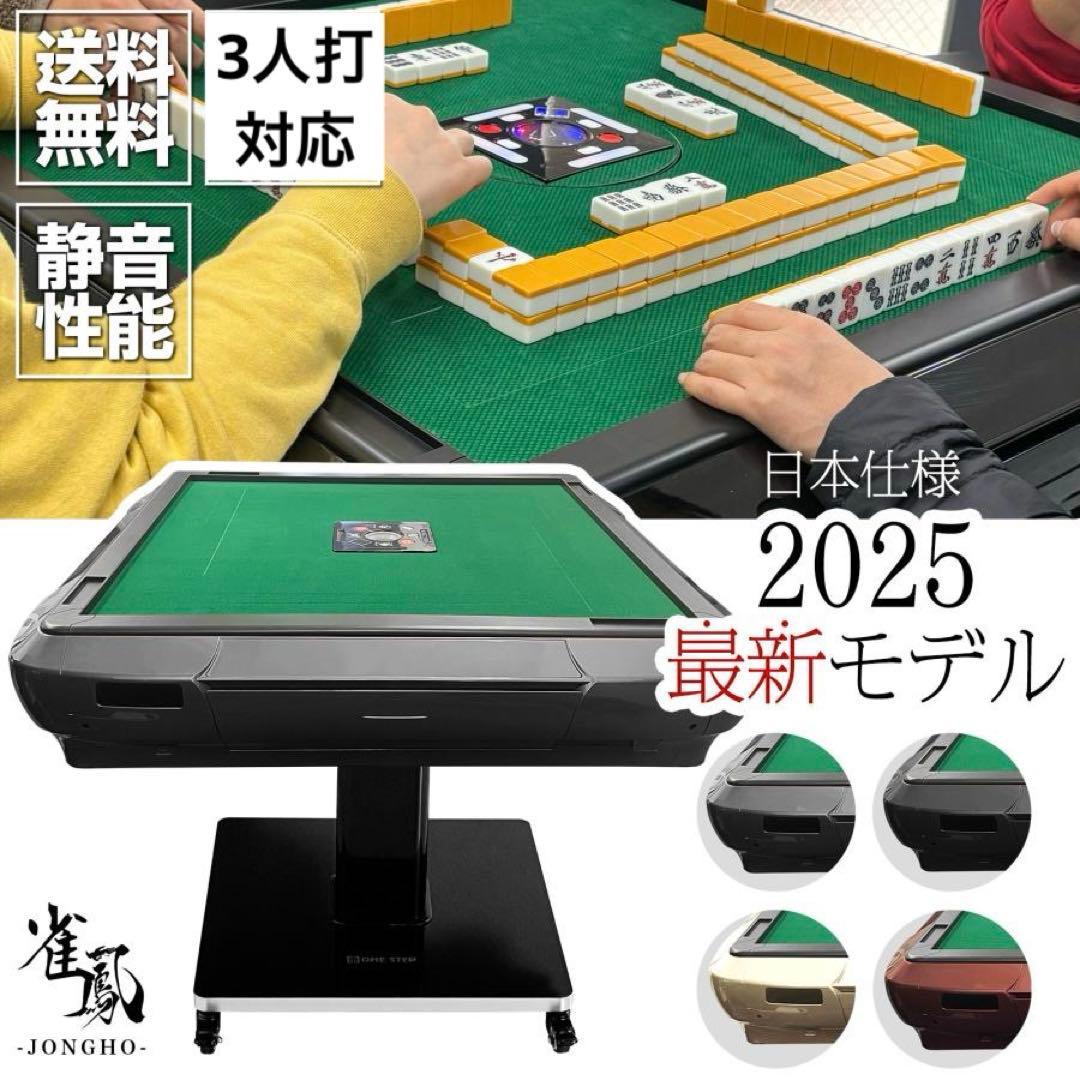 【新品】全自動麻雀卓 28mm マットブラック/ガラス ドリンクホルダー 麻雀