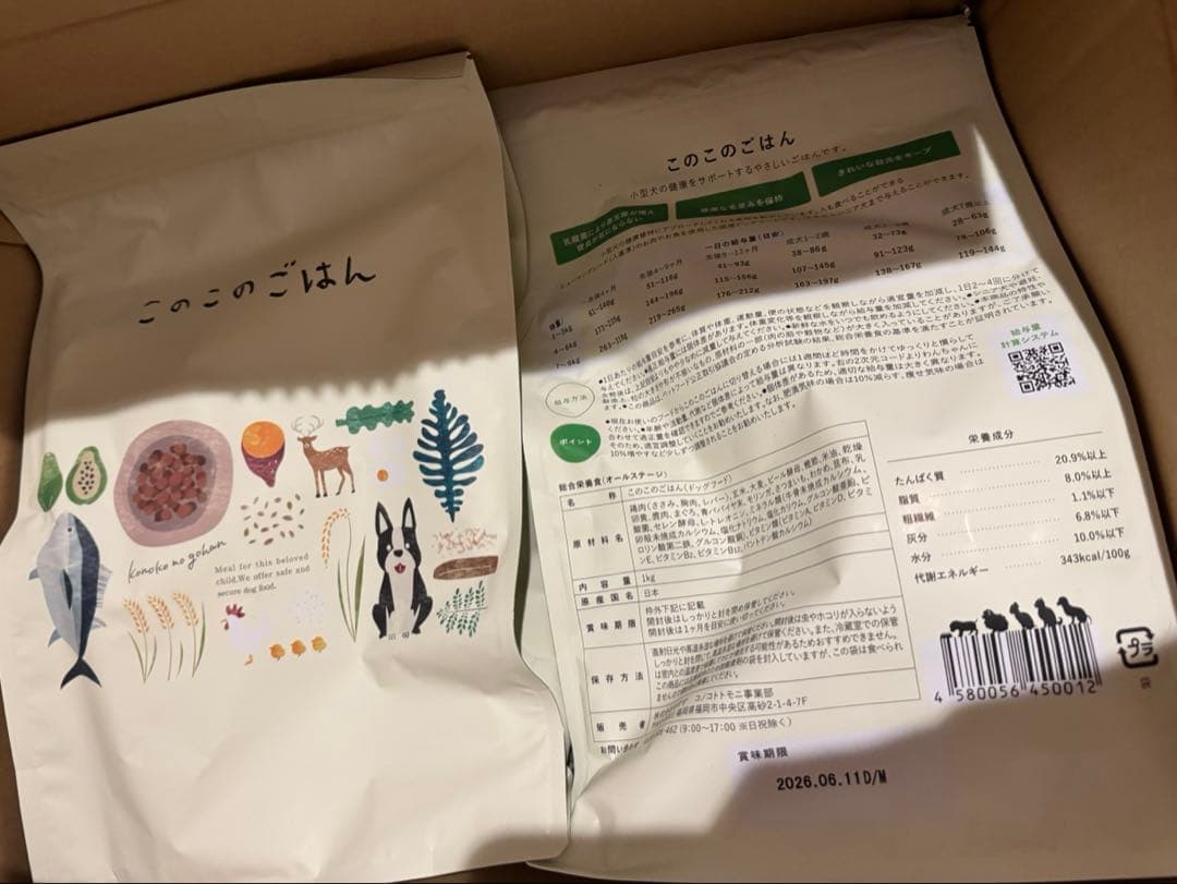 このこのごはん　1kg 2袋