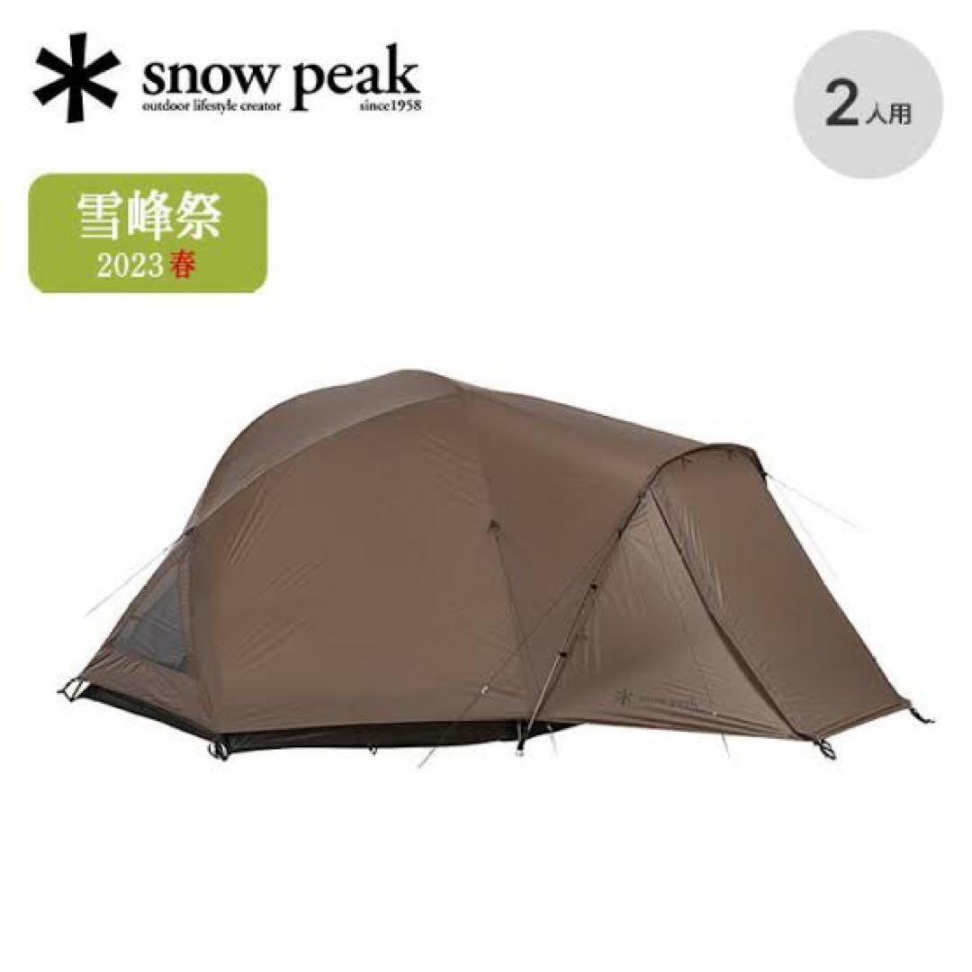 スノーピーク ランドブリーズ Pro.air DUO 雪峰祭 限定