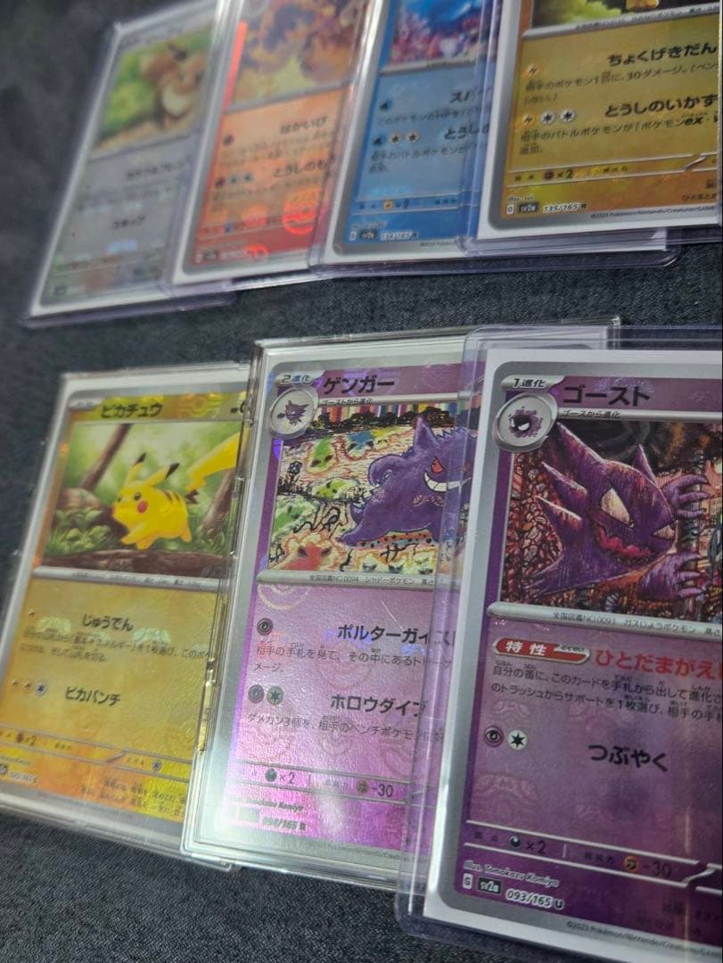 151マスターボールミラーまとめ売り