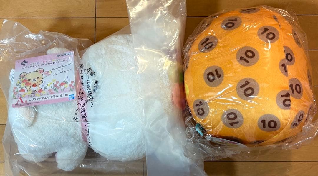 【新品】コリラックマ　キイロイトリ　ぬいぐるみ　リラックマ