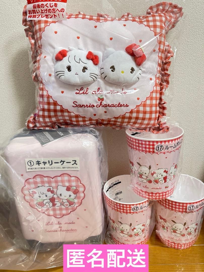 サンリオ mikko くじ キャリーケース ラストスペシャル賞 ルームボックス