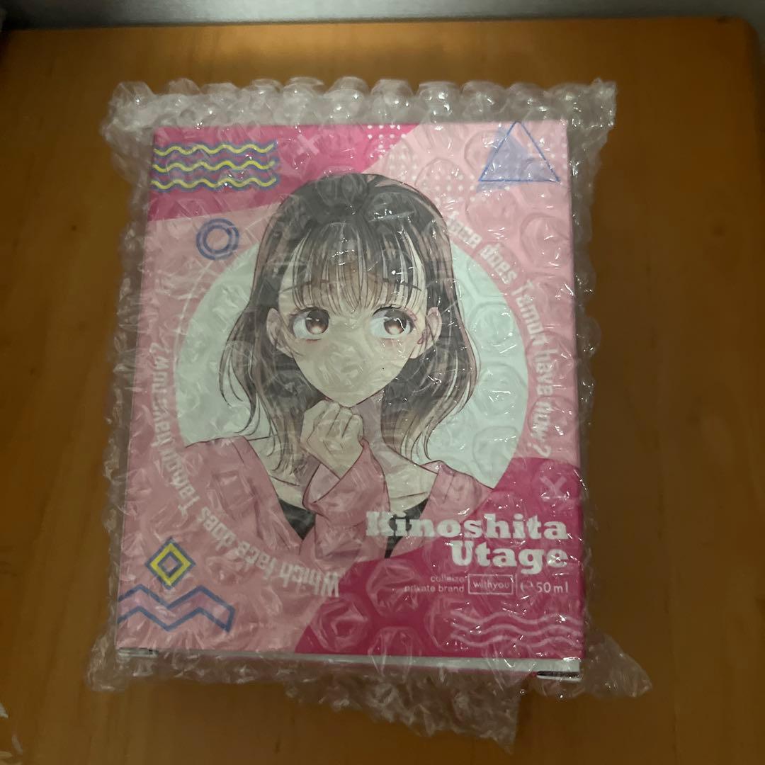 多聞くん今どっち！？ 香水 木下うたげ