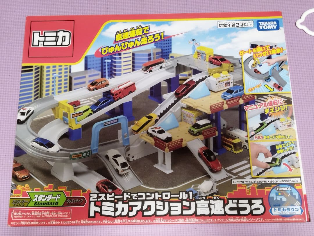 トミカ アクション高速どうろ　新品未開封
