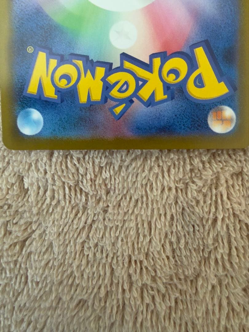 マクドナルドピカチュウ2枚　クワッスpsa10 セット