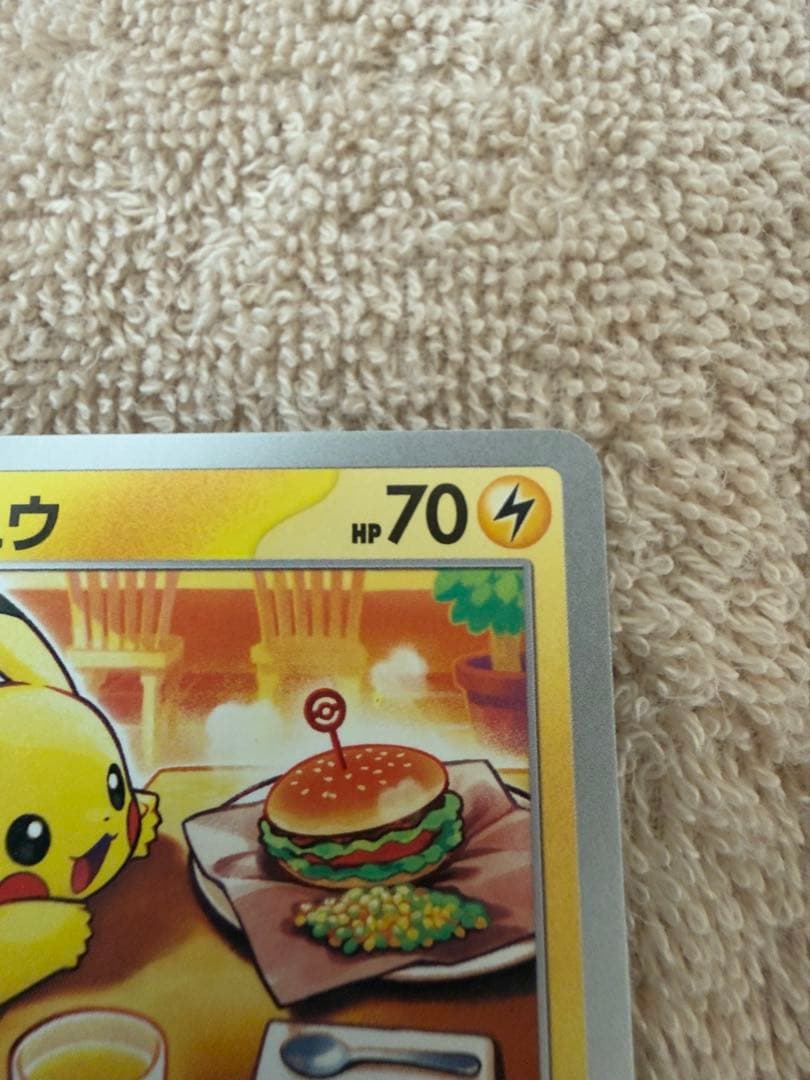 マクドナルドピカチュウ2枚　クワッスpsa10 セット