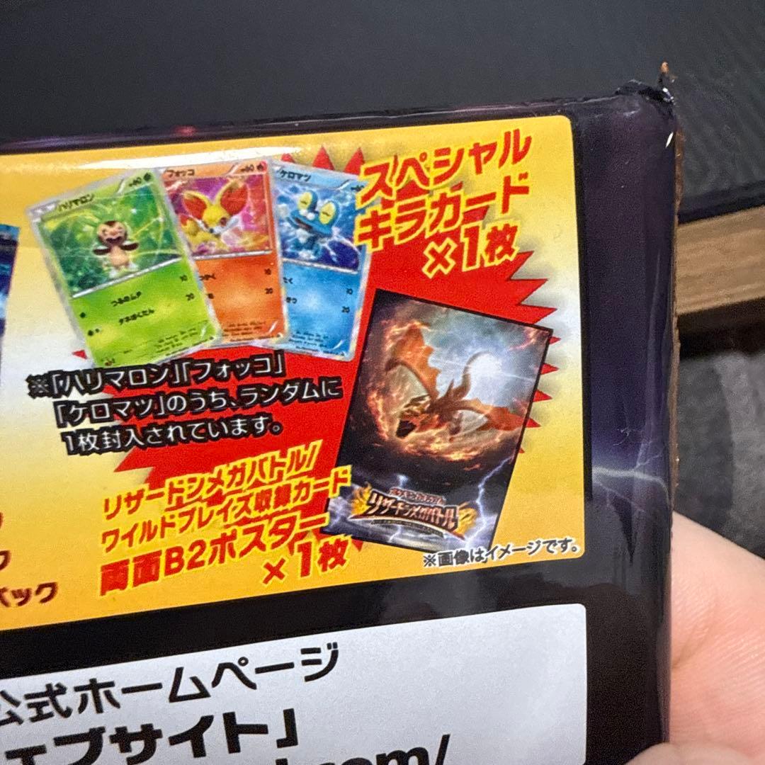 【未開封】ポケモンカードゲームXY リザードンメガバトル　メガパック