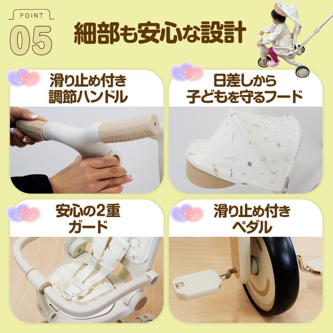2644新品＊三輪車 手押し棒付き 7in1子供用 キッズバイク ベージュ