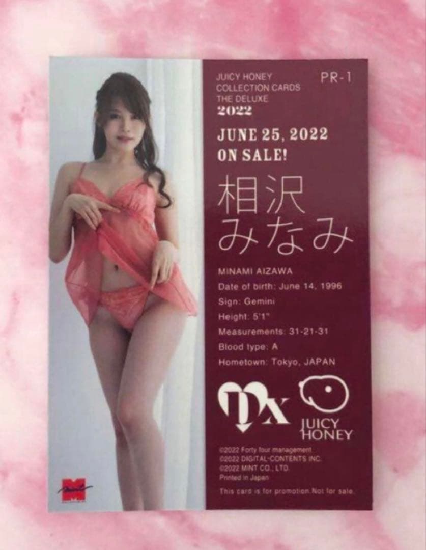 58 山岸逢花 山岸あや花 ジューシーハニー PLUS #09 レギュラーカード
