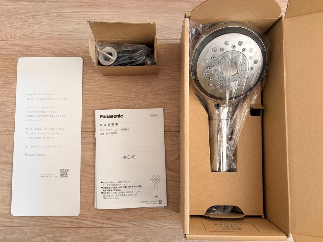 【新品未使用】Panasonic/シャワーヘッド/ファインベール/EH-SH50
