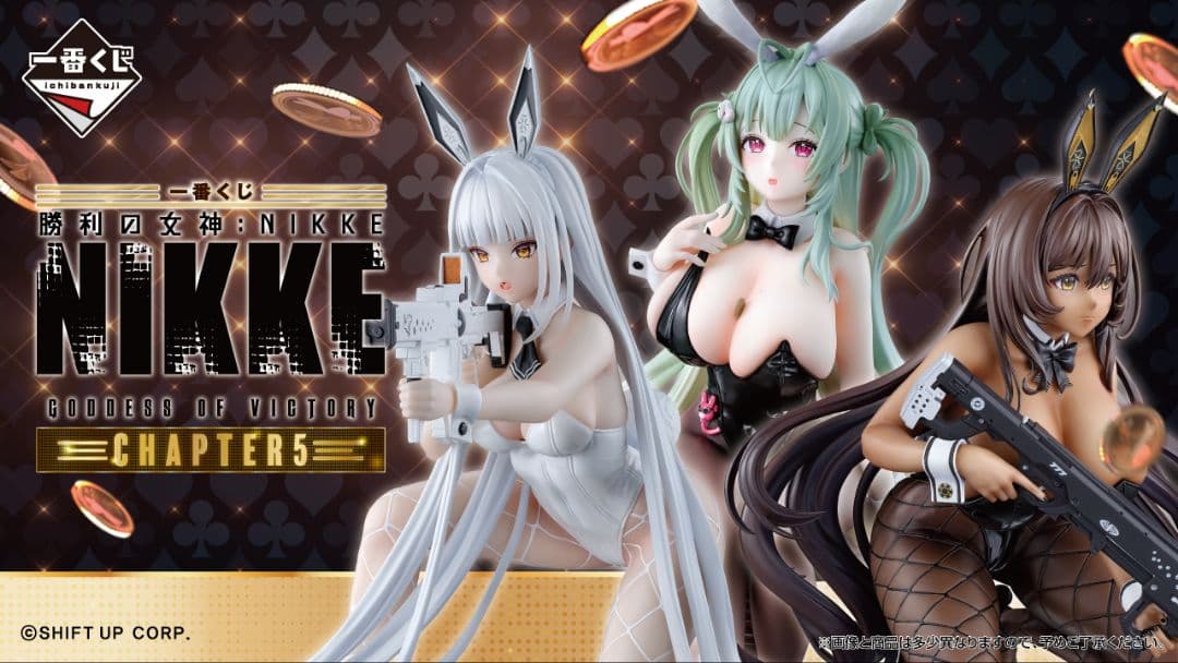 一番くじ　勝利の女神:NIKKE CHAPTER5 新品未開封