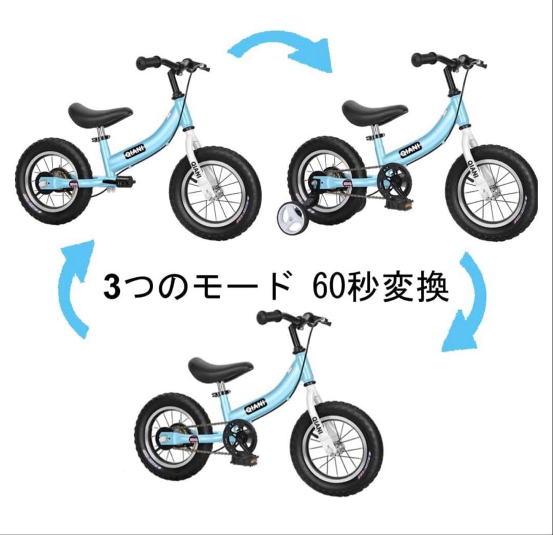 あこあこQiani 幼児用自転車　コマ付き　変身バイク　ブルー　14インチ