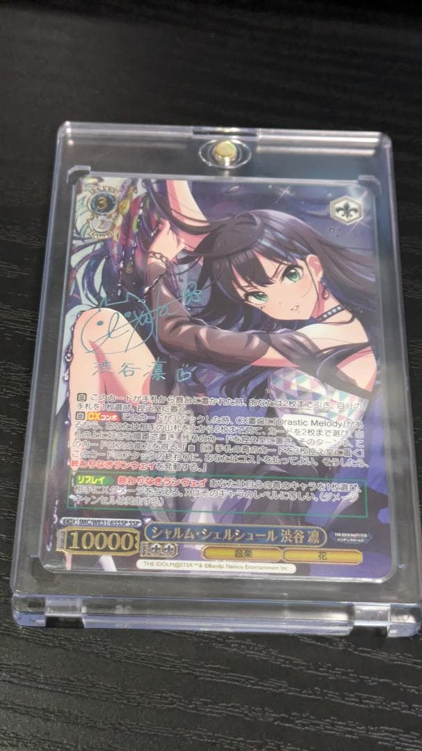 m*i様 ヴァイス　デレマス　SSP　サイン　シャムル・シェルシュール　渋谷凛