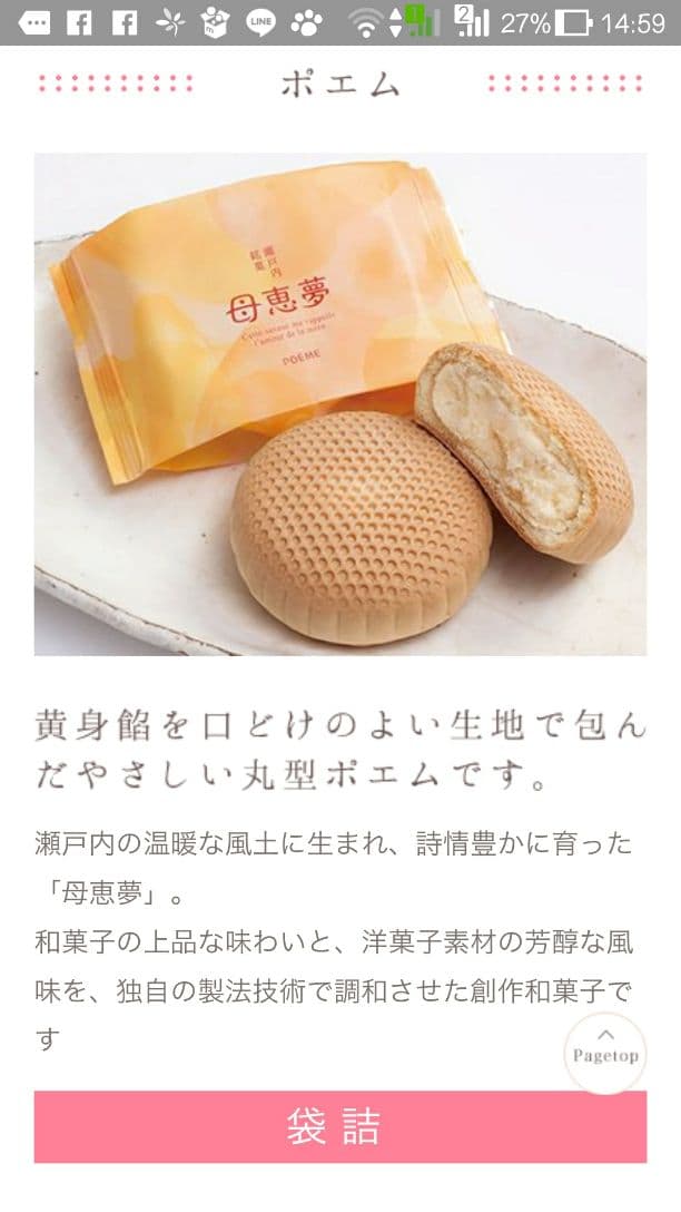 ポエム