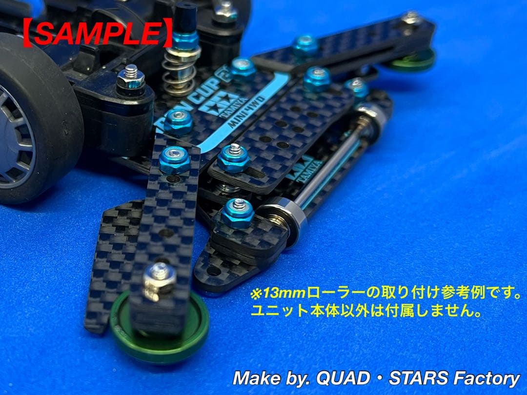 【ミニ四駆・MS用】１軸アンカー＋リヤスキッド　2021カーボン【13mm対応】
