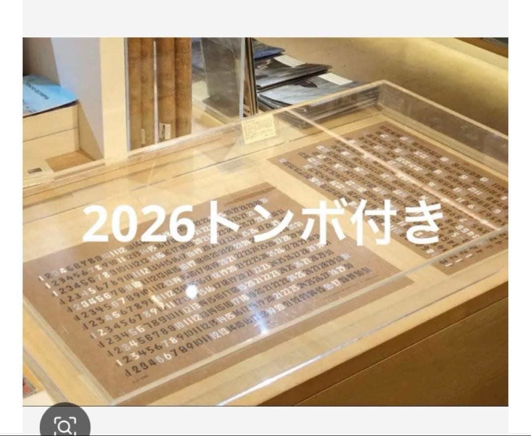 A.H＋U380 2026 CALENDAR 長谷川昭雄 ah.h