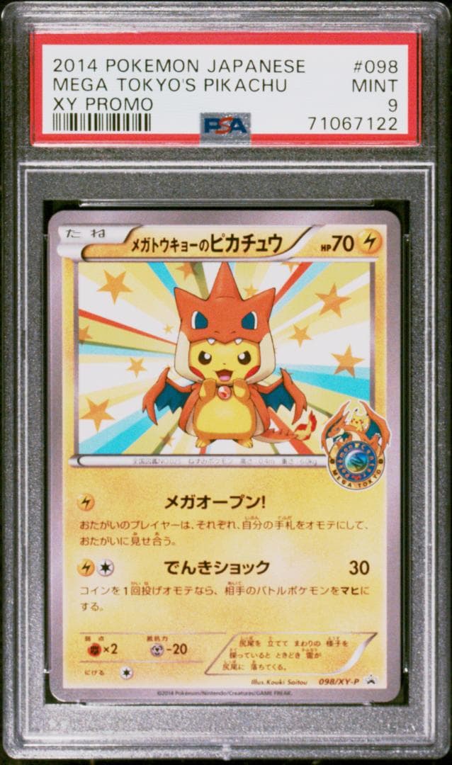 【PSA 9】メガトウキョーのピカチュウ PROMO XYシリーズプロモ