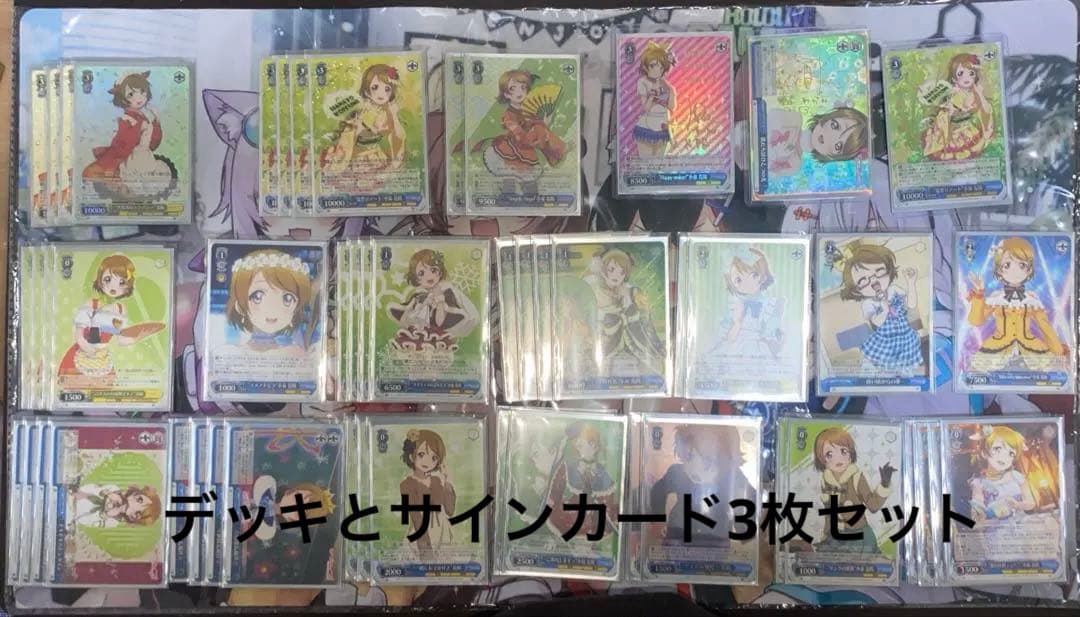 小泉花陽の単体デッキとサインカード3枚セット