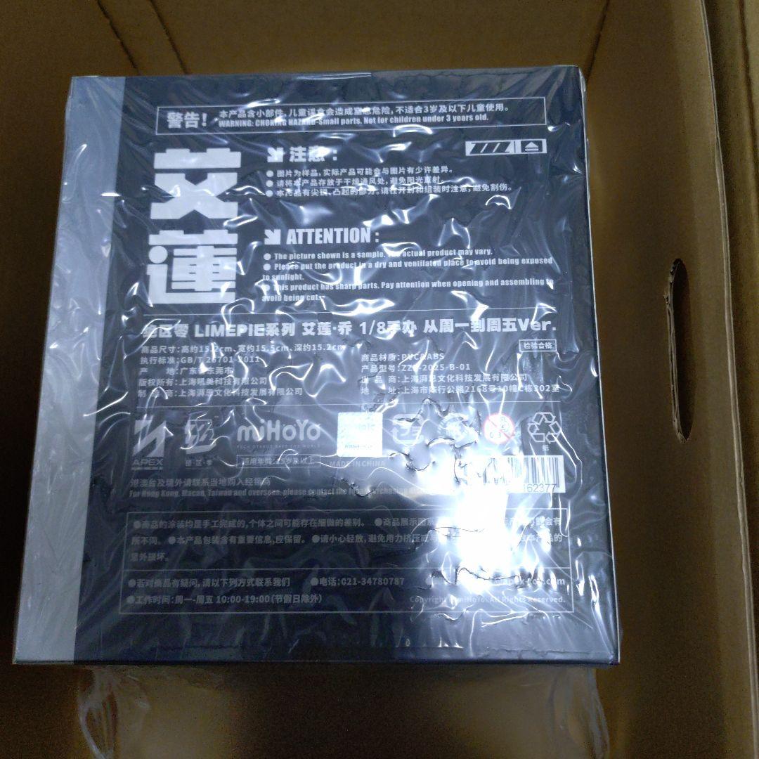 【新品未開封】エレン・ジョー 月曜から金曜までVer. 1/8フィギュア