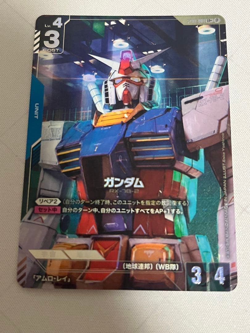 ガンダムカードゲーム ガンダム LR+ パラレル β版